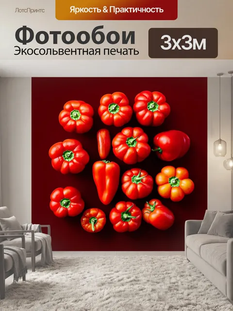 Фотообои золотистые блики на красных овощах, таких как перцы и помидоры, на фоне глубокого красного цвета