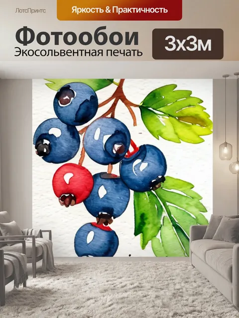 Фотообои дерево ягода