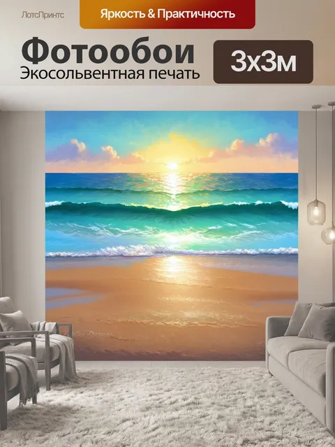 Фотообои спокойный океанский закат с мягкими волнами и мягким песком на пляже