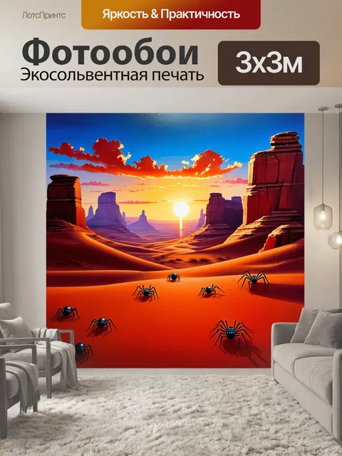 Фотообои пейзаж красной пустыни, где пауки медленно перемещаются среди таких же красных скал