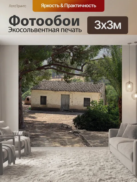 Фотообои Сельский дом