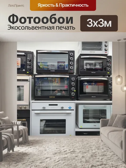 Фотообои Техника
