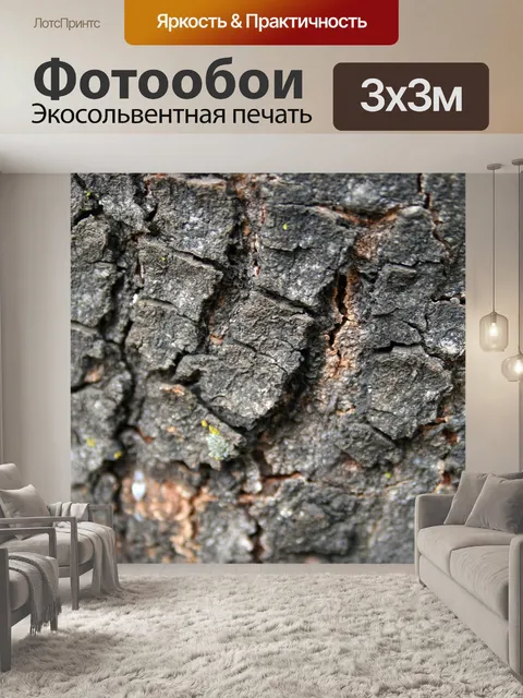 Фотообои трещины грубой корой