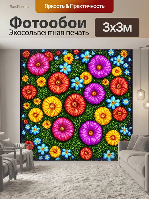 Фотообои цветы в стиле вектор, изображающие цветы, выполненные в технике мозаики, на контрастном фоне