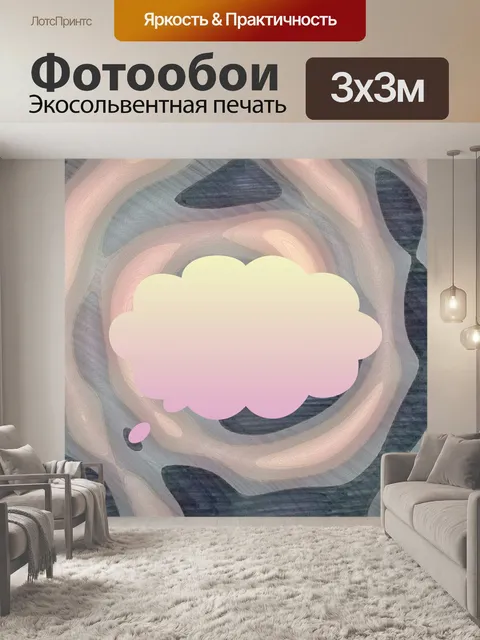 Фотообои Спираль 3