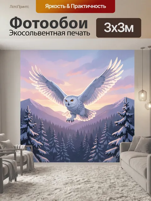 Фотообои Белая сова над зимним лесом
