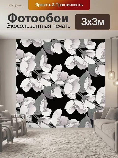 Фотообои Фон с цветочным узором 1083