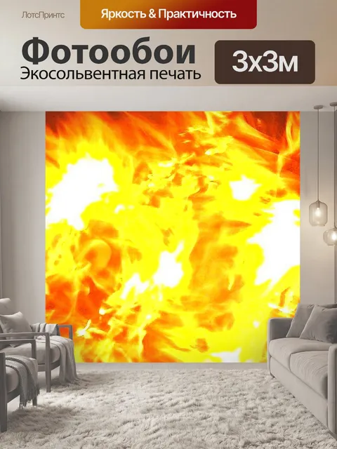 Фотообои Взрыв