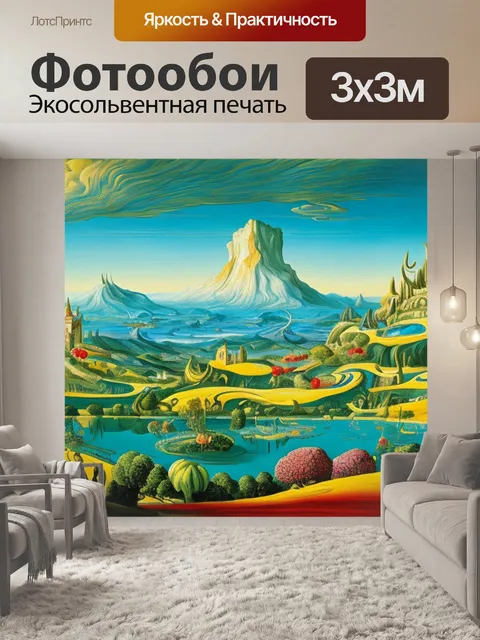 Фотообои дали пейзаж с загадочными