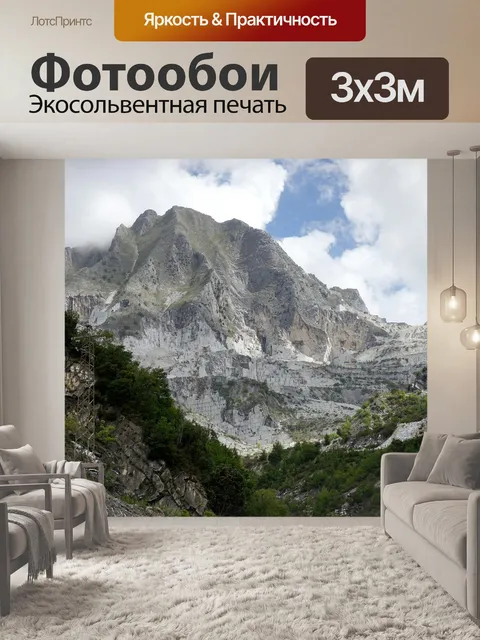 Фотообои Гора