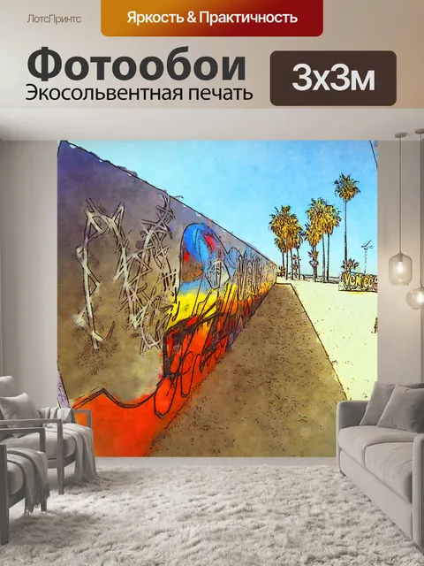 Фотообои Венеция Бич Граффити Стена