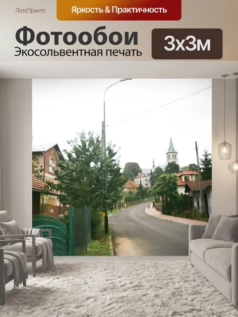 Фотообои Lancut