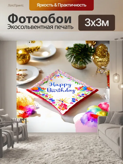 Фотообои салфетка из яркого цветного рисованного картона