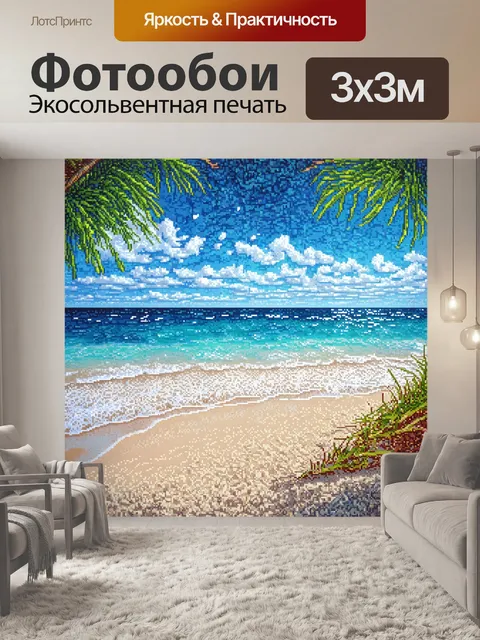 Фотообои природа в стиле мозаика