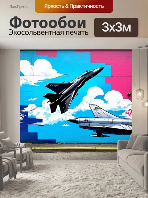 Фотообои граффити на стене в городском пейзаже, где истребитель летит через облака