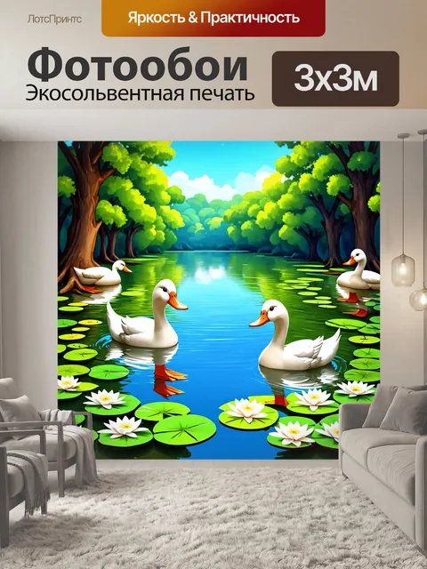 Фотообои лес в стиле мультяшный, волшебное озеро с лилиями, где плавают милые утки и белые гуси