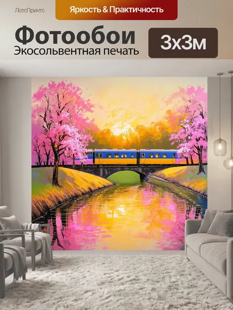 Фотообои восход солнца окрашивает деревья в розовые и золотые тона