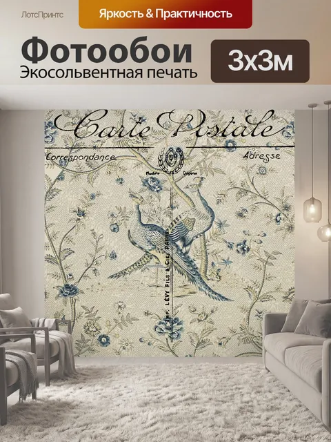 Фотообои Старинная птица и цветочная открытка