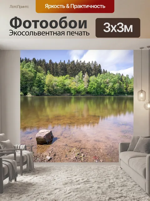 Фотообои Вода