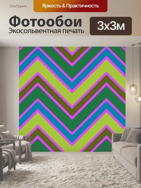 Фотообои Справочная бумага с рисунком шеврона