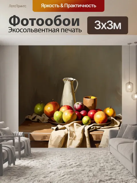 Фотообои стол с натюрмортом, где доминируют бежевые тона