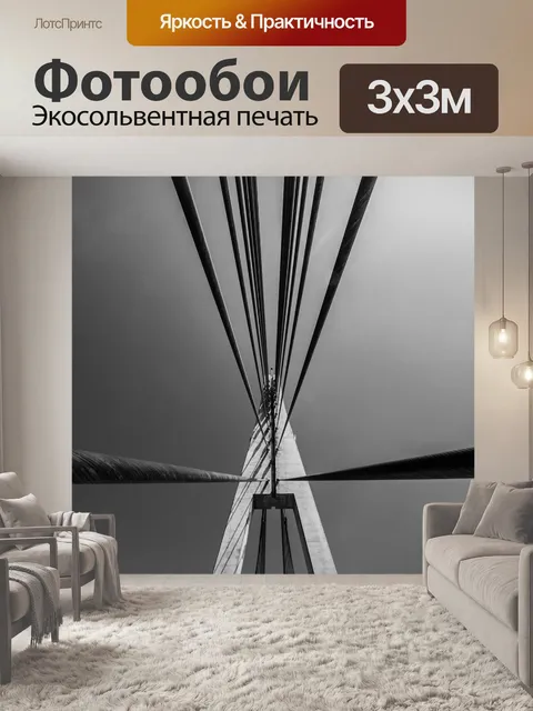 Фотообои Минимализм