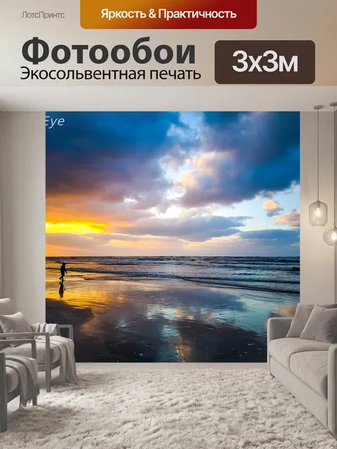 Фотообои Небесный закат