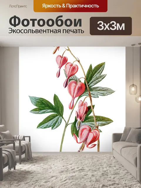 Фотообои Винтажный клипарт цветочная иллюстрация