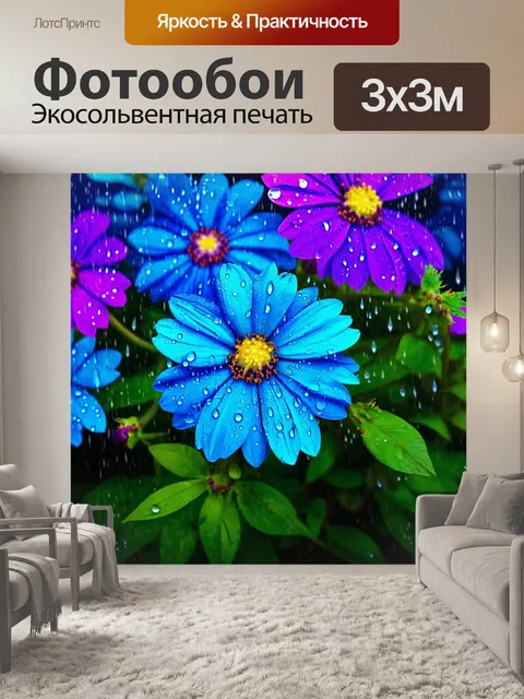 Фотообои ночь в стиле капельное искусство, цветы, обладающие каплями дождя, с яркими оттенками синего и фиолетового