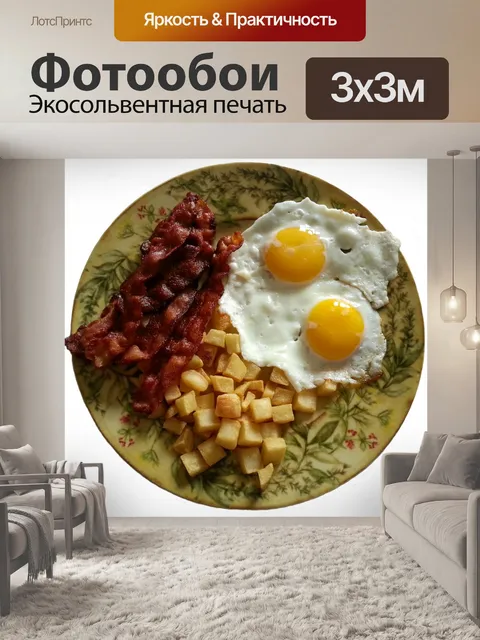 Фотообои Яйца И Бекон