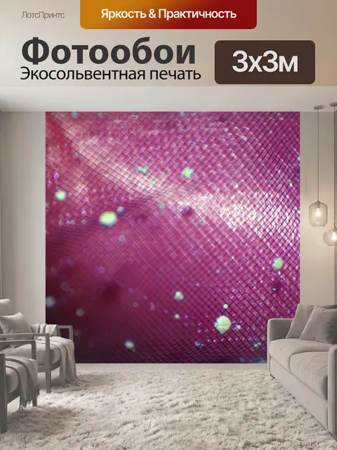 Фотообои Макро фоне 2