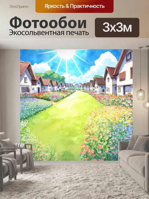 Фотообои аниме-деревня, где растут цветы с необычными формами и цветами под ярким солнцем