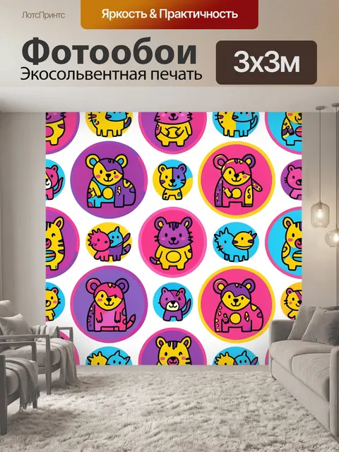 Фотообои Яркие зверята в круглых медальонах