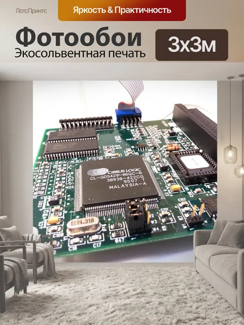 Фотообои Видеокарта