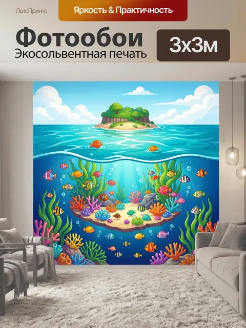 Фотообои Подводный риф у тропического острова