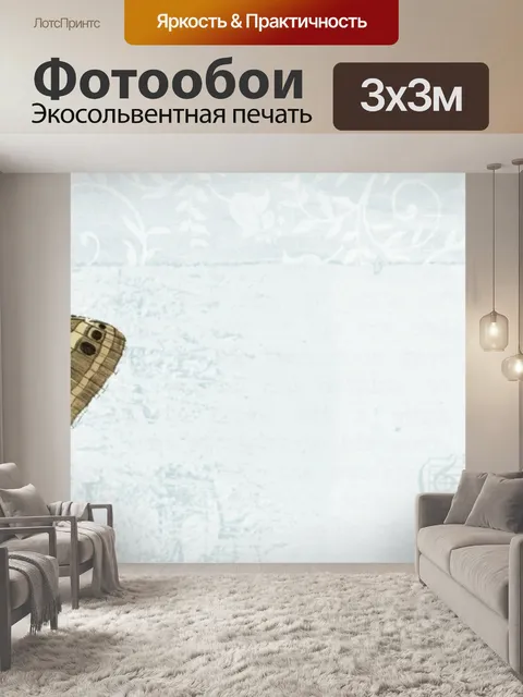 Фотообои Баннер Веб Романтическая бабочка