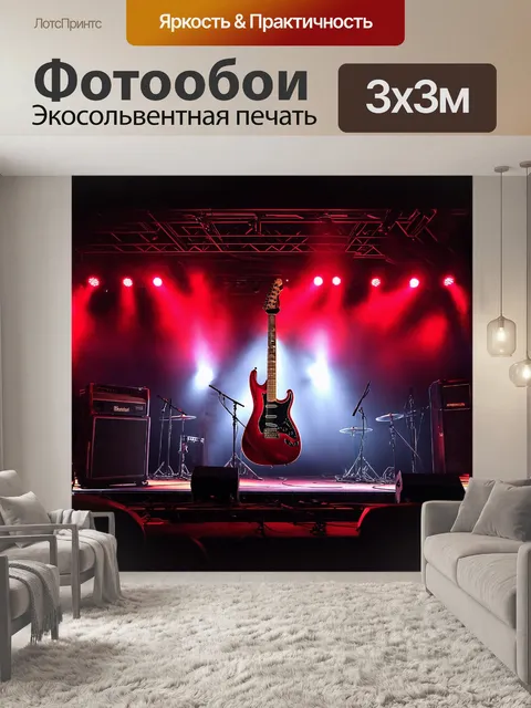 Фотообои на сцене великолепное антуражное оформление, с массивными колонками и красными огнями