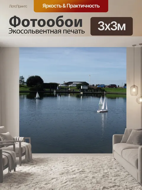 Фотообои Модель Парусники 3