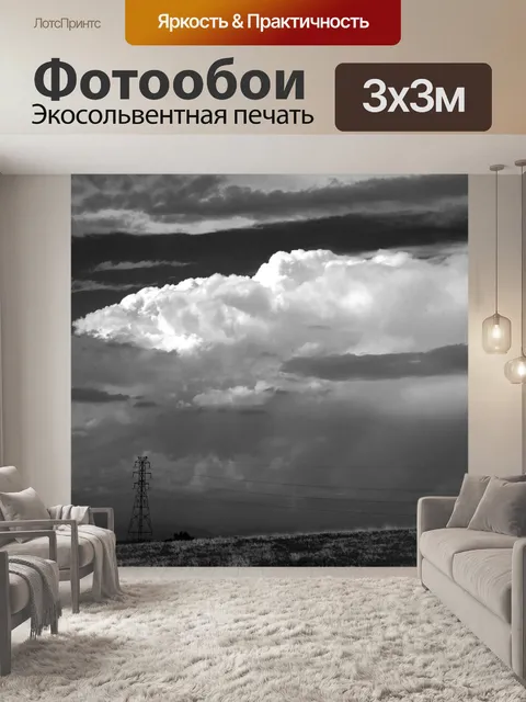 Фотообои Линии электропередач Облачное небо