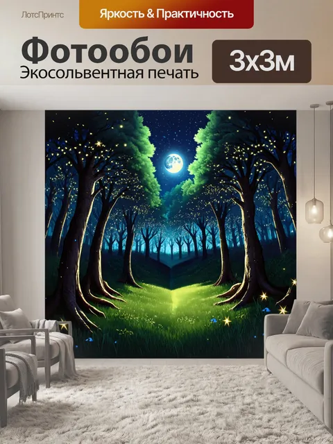 Фотообои ночь в стиле плоский, лесная сцена с светлячками и луной, пробивающейся сквозь деревья