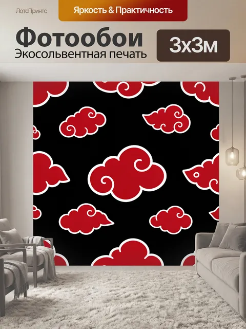 Фотообои Красные облака на черном фоне