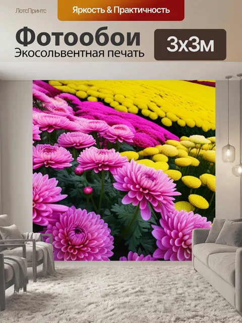 Фотообои пейзаж с хризантемами