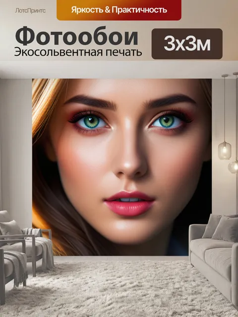 Фотообои с именем маша легкий