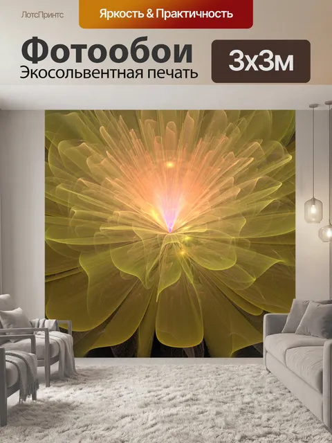 Фотообои 3d цветок
