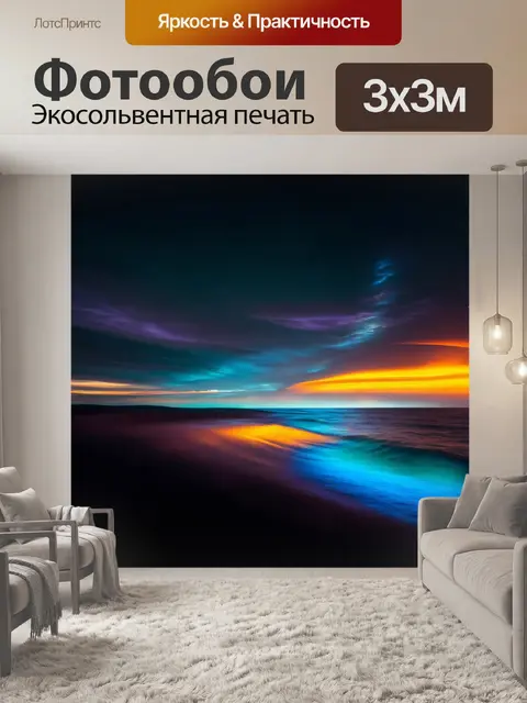 Фотообои ночь в стиле абстракции