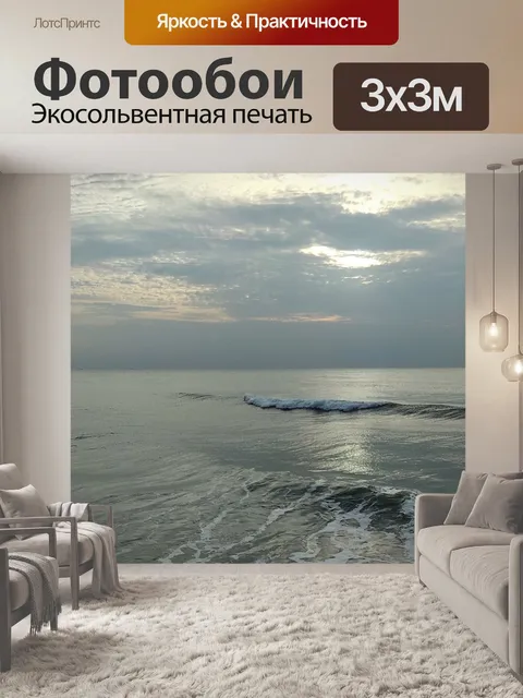 Фотообои Пляж