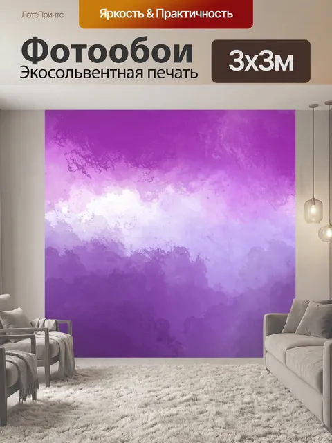 Фотообои Акварель