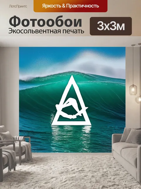 Фотообои на фоне непокорных волн изображен символ атеизма в виде печали, олицетворяющего внутреннюю борьбу разума