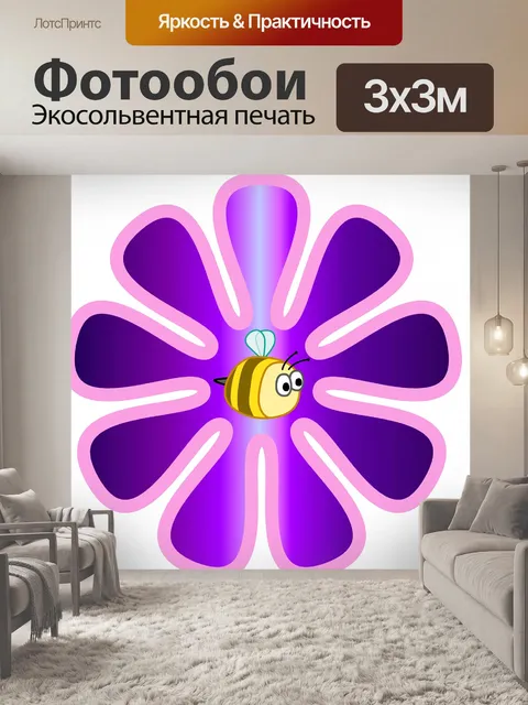 Фотообои фиолетовый цветок