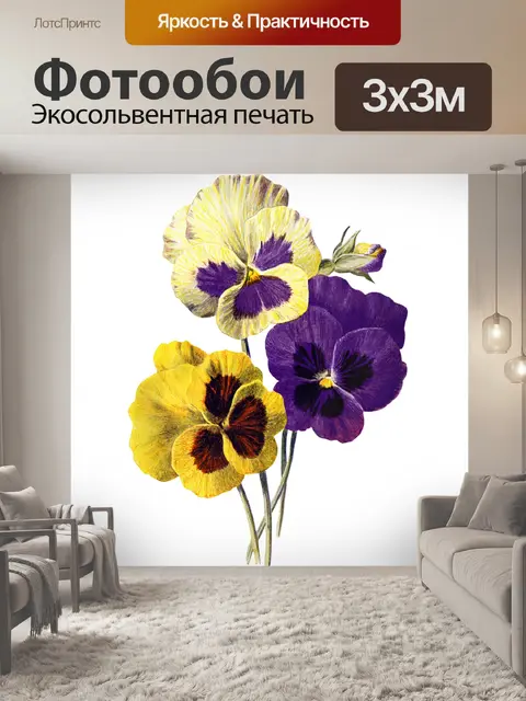 Фотообои Винтажный клипарт цветочная иллюстрация
